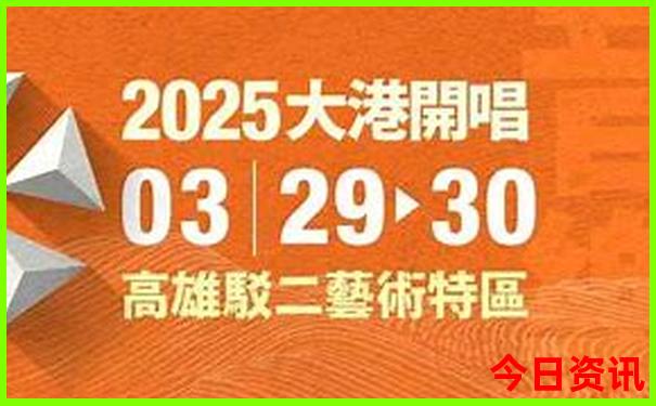 2025攻略港澳全新升级资料值得关注免费大全权威发布-2025新澳门天天开好彩大乐透开奖号码